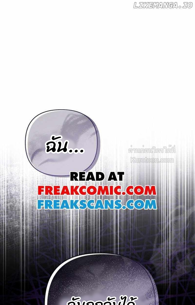 Acting Genius, TOP Idol! สวมบทเป็น Top ไอดอล ตอนที่ 27 - รูปที่ 1